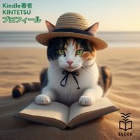 プロフィール紹介の誘導イメージ画像　猫が本を読んでいる